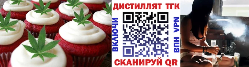 Печенье с ТГК марихуана Омск