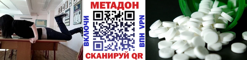 Метадон мёд Омск